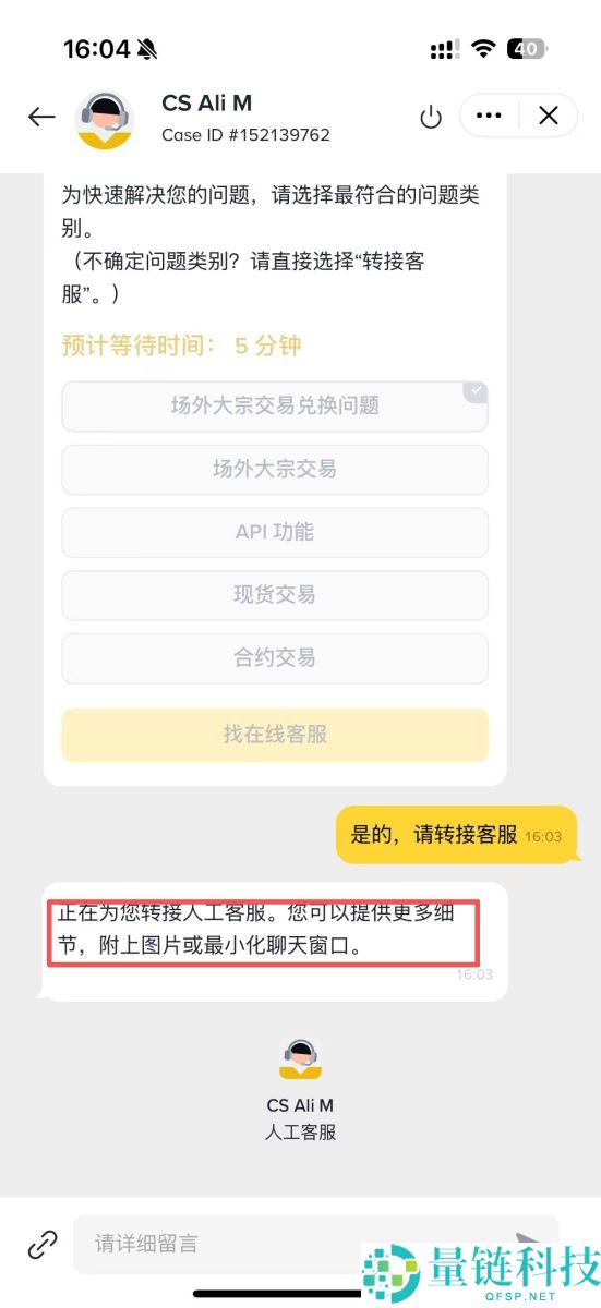 如何快速找到币安的在线人工客服？币安客服转人工客服的操作方法