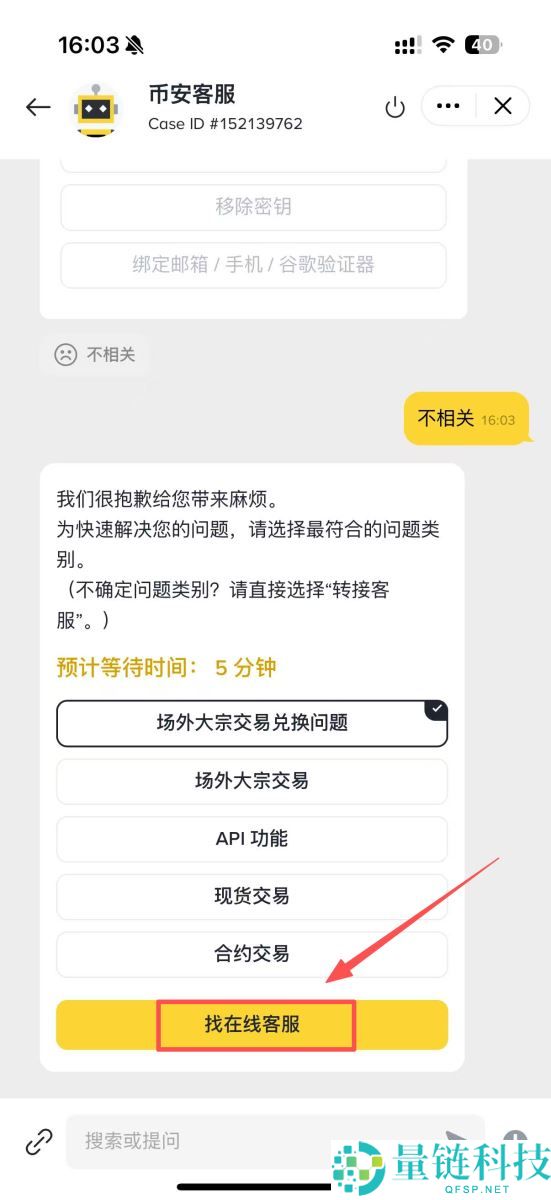 如何快速找到币安的在线人工客服？币安客服转人工客服的操作方法