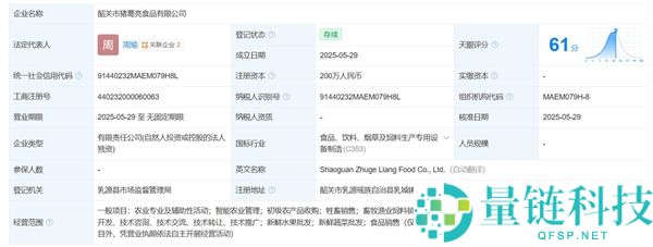 周瑜开了家猪葛亮食物公司：诸葛亮后人要求撤消猪葛亮商标