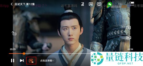 2022腾讯视频新版弹幕在哪?2022腾讯视频新版弹幕位置介绍