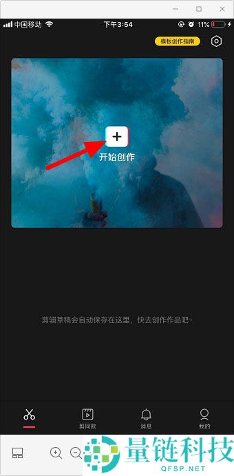 剪映荡秋千特效在哪?剪映荡秋千特效添加教程