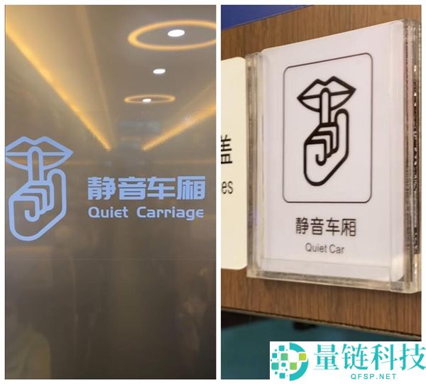 原来静音车箱是纯人工静音 网友：长知识了