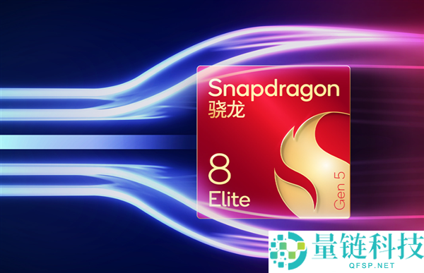 春节换机指南,2026年值得入手的骁龙旗舰清点：从机能到影象各价位段闭眼选