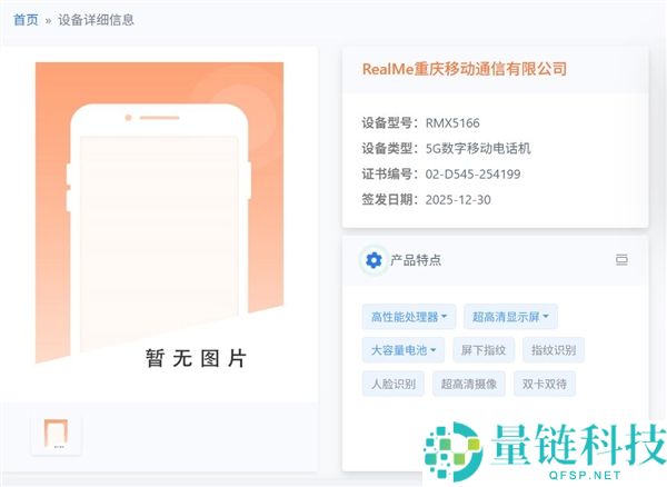 全球首款千元档万级电池手机来了,真我Power入网：裁减充电宝