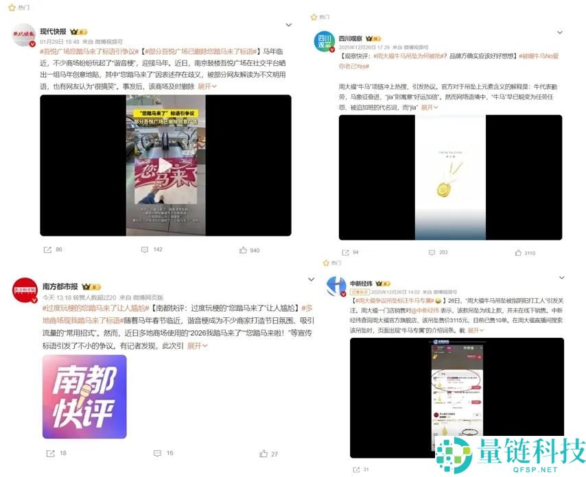 姓马的艺人不够用了,春节营销毕竟同质化？