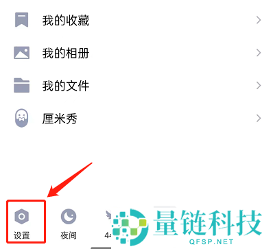QQ空间如何设置共同好友模式?QQ空间设置共同好友模式的方法
