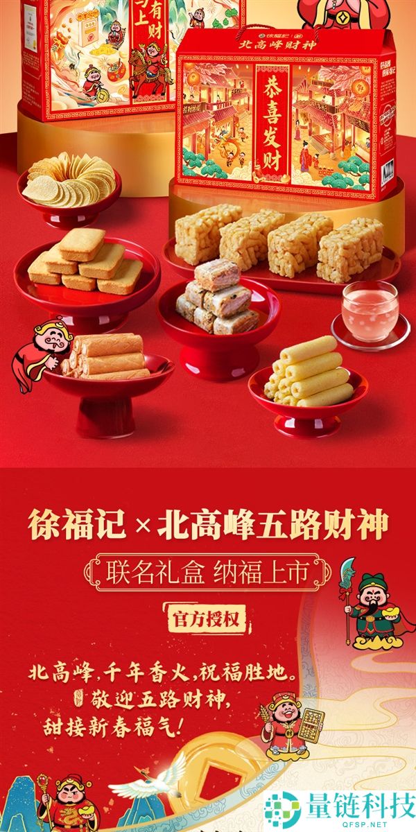 过年必备,徐福记新年零食礼盒2.3斤：35元新低