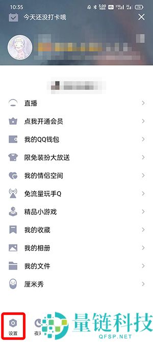 QQ超级QQ秀如何关闭?QQ超级QQ秀关闭教程