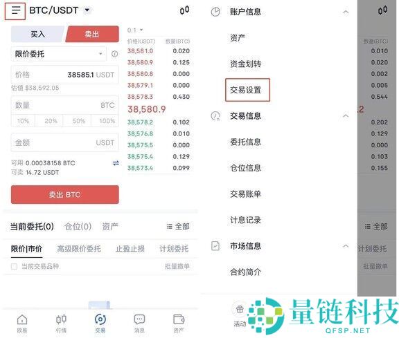 欧易OKX杠杆交易教程：新手必看的基本操作与风险控制
