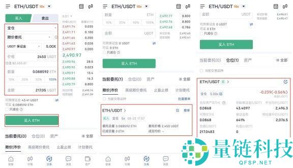 欧易OKX杠杆交易教程：新手必看的基本操作与风险控制