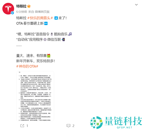 特斯拉OTA更新：语音唤醒终究来了、行车记载仪超60分钟不再掩盖