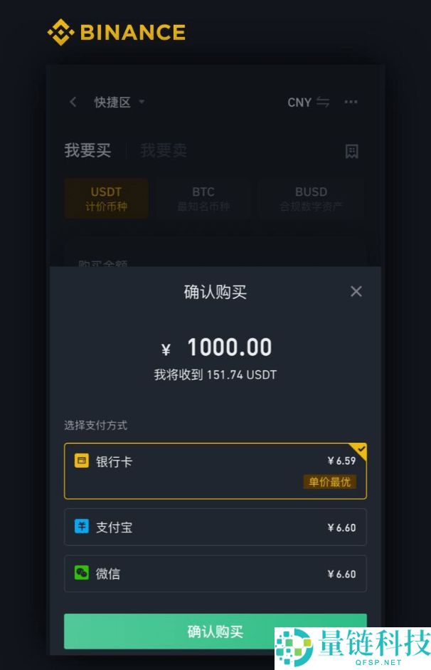 币安法币购买USDT全攻略：新手必看操作步骤