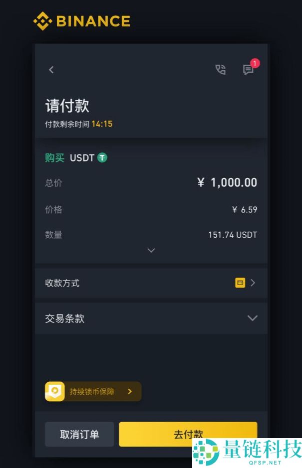 币安法币购买USDT全攻略：新手必看操作步骤