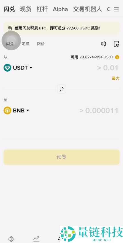 B安现货交易怎么玩？B安现货交易买卖加密货币完整流程教学