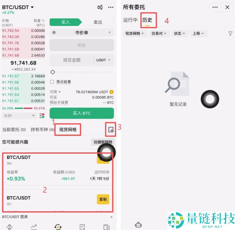B安现货交易怎么玩？B安现货交易买卖加密货币完整流程教学