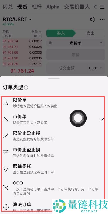B安现货交易怎么玩？B安现货交易买卖加密货币完整流程教学