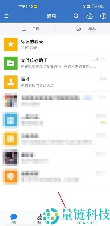 企业微信怎么查看缺卡记录?企业微信查看缺卡记录的方法