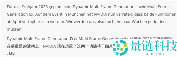 鼎力海员再进化,NVIDIA确认：DLSS动态多帧生成、6倍形式四月发布
