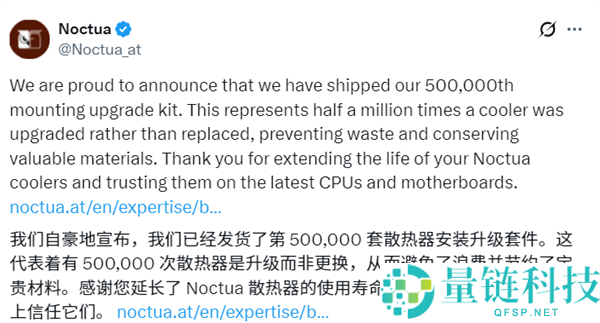 猫头鹰公布已发货50万套散热器晋级套件：始于AMD AM2、对峙二十年