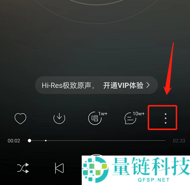 网易云音乐在哪切换高品质音质?网易云音乐切换高品质音质方法