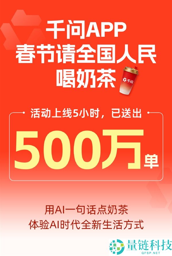 千问30亿免单举动被指吞次数,官方：优先使命是告急扩容 后续斟酌弥补