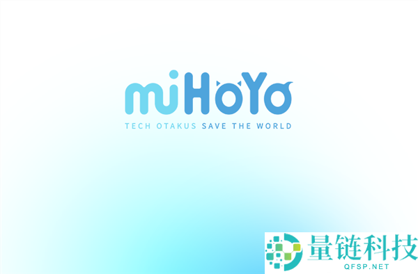 米哈游反作弊传递：员工永不录用 协作方永不协作