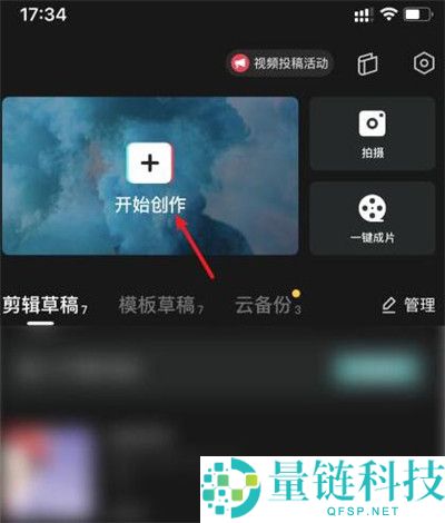 剪映防抖功能怎么使用?剪映防抖功能使用教程