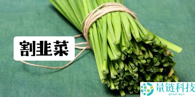 割韭菜是什么意思？特征是什么？虚拟货币韭菜特征及避免被割的方法