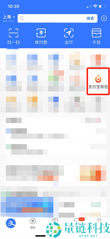 支付宝小荷包情侣模式怎么开通?支付宝小荷包情侣空间的开通教程