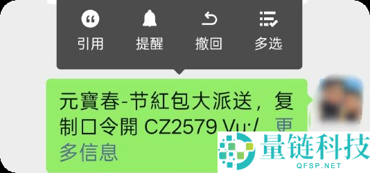微信下狠手,千问元宝春节获客口令全遭封