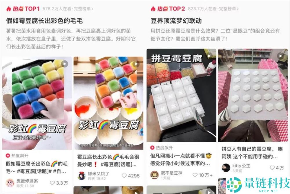 超百亿次围观,为什么人人都想演一集“卖霉豆腐”？