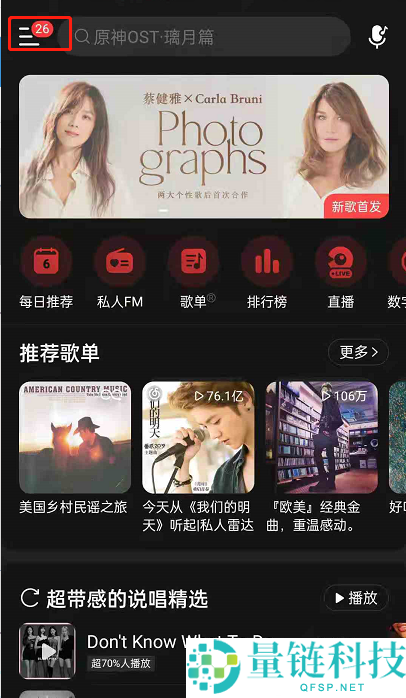 网易云音乐如何添加收货地址?网易云音乐添加收货地址的方法