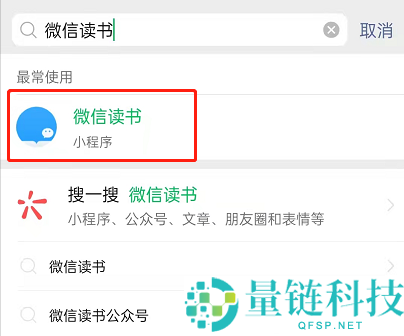 微信如何收藏微信读书小程序?微信收藏微信读书小程序的方法