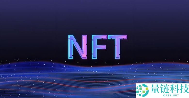 NFT是什么？实际用途是什么？有望创造数十亿美元的价值？