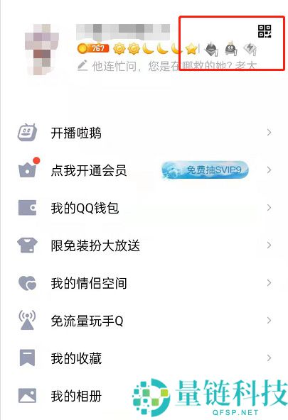 QQ二维码卡片样式如何更改?QQ二维码卡片样式更改教程