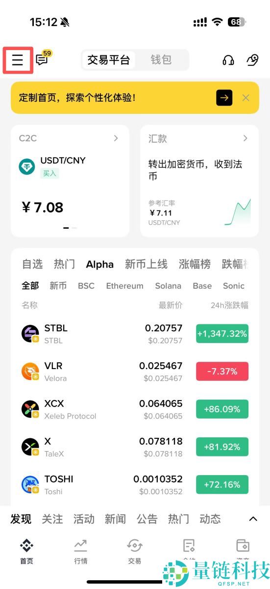 币安怎么更改邮箱？如何更换手机号？币安邮箱手机号更换教程
