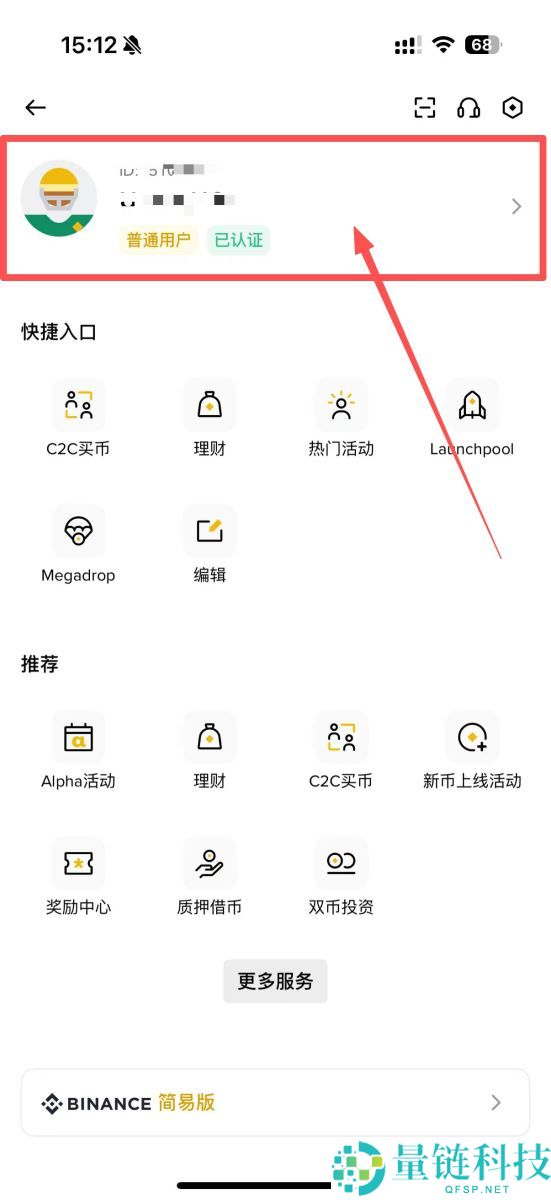币安怎么更改邮箱？如何更换手机号？币安邮箱手机号更换教程