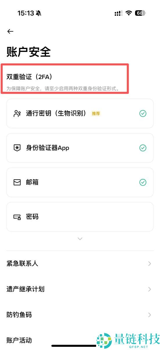 币安怎么更改邮箱？如何更换手机号？币安邮箱手机号更换教程