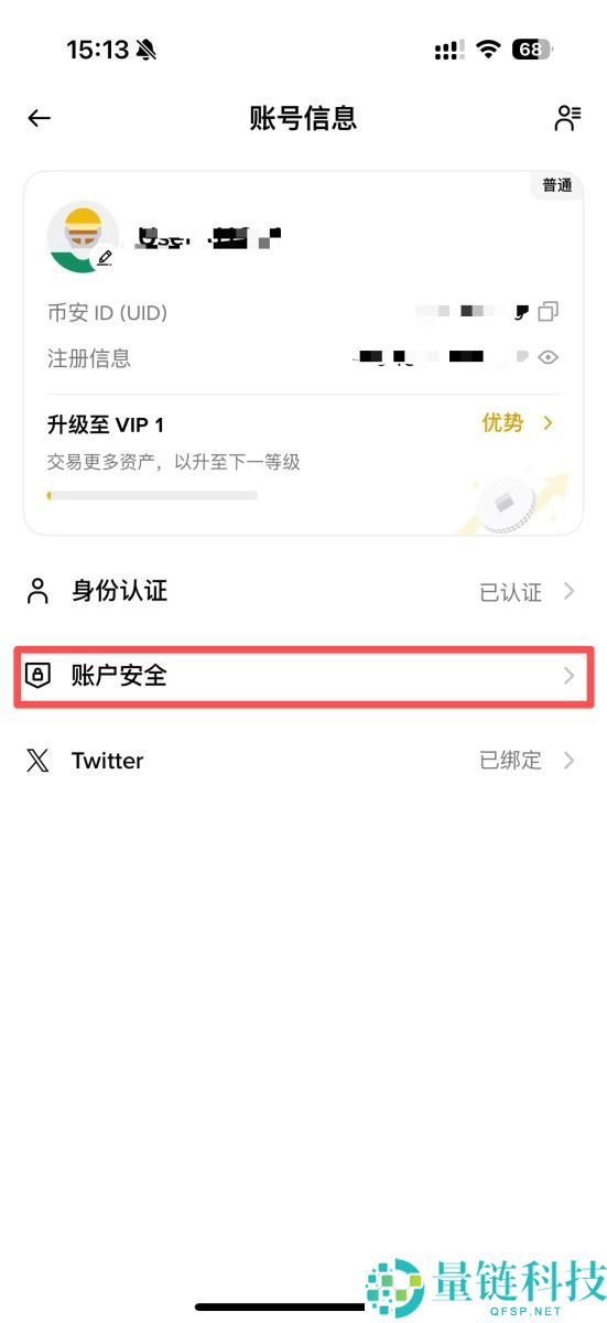 币安怎么更改邮箱？如何更换手机号？币安邮箱手机号更换教程