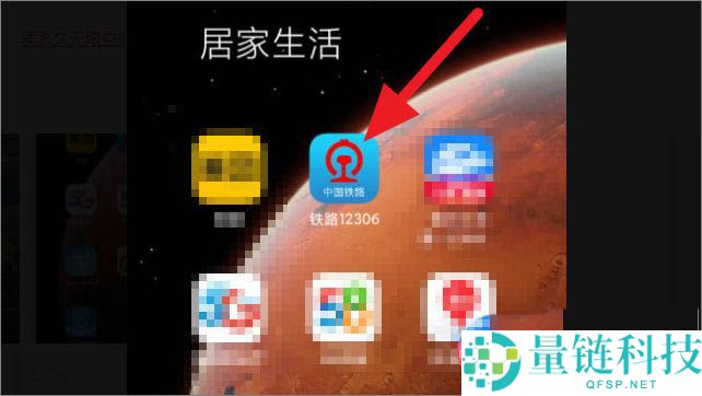 铁路12306怎么查看电子车票?铁路12306查看电子车票的方法