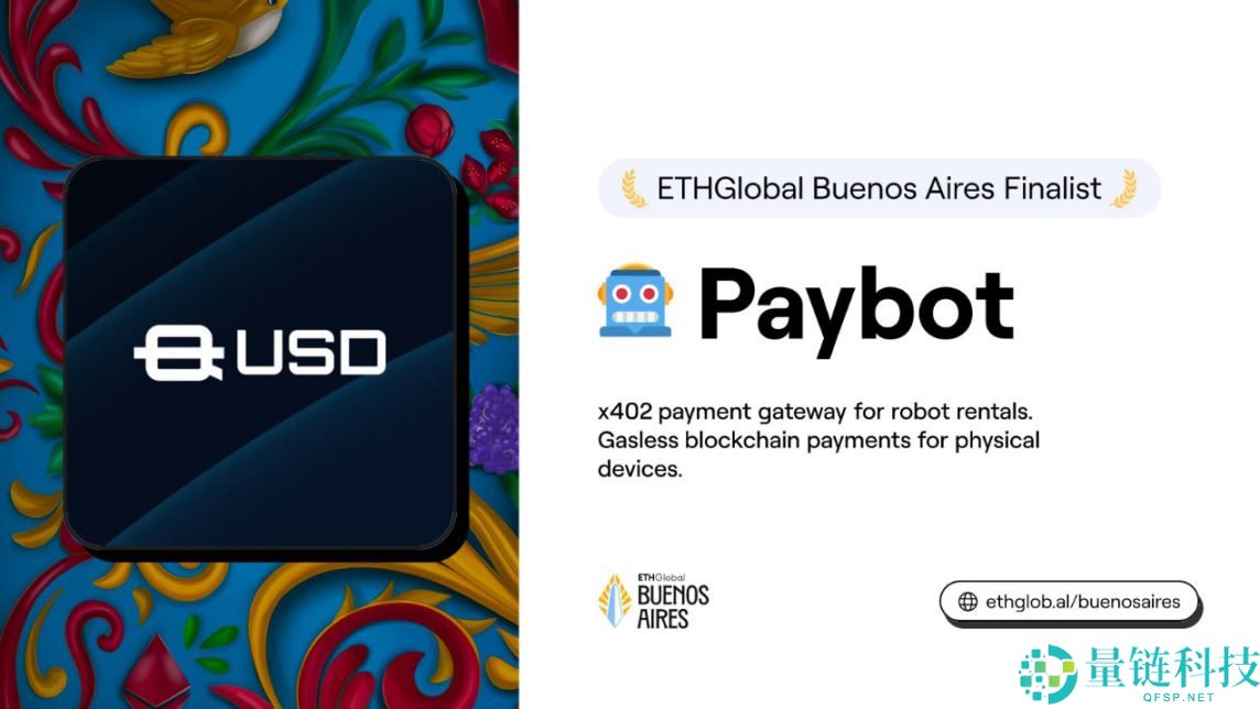 速览ETHGlobal布宜诺斯艾利斯黑客松十个获胜项目