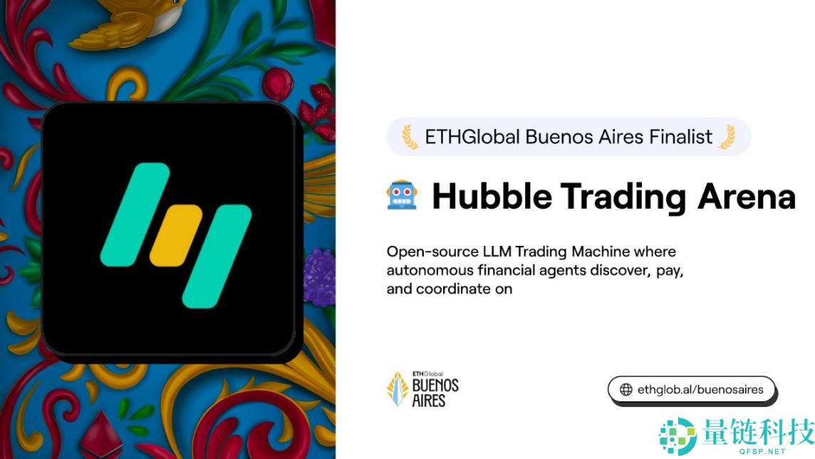 速览ETHGlobal布宜诺斯艾利斯黑客松十个获胜项目
