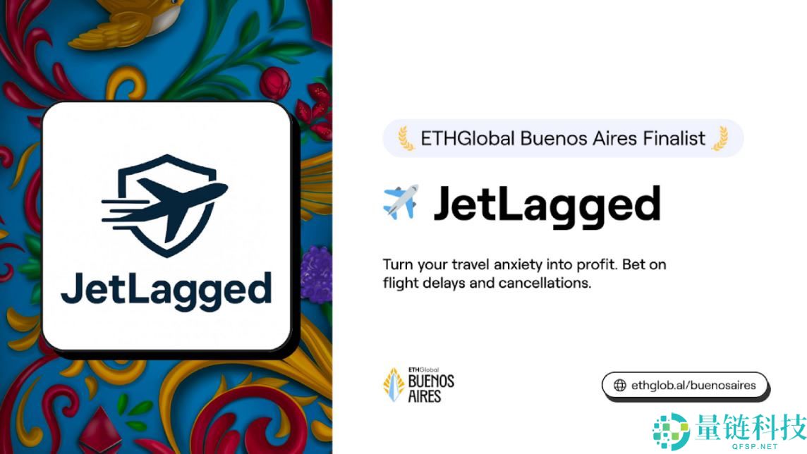 速览ETHGlobal布宜诺斯艾利斯黑客松十个获胜项目