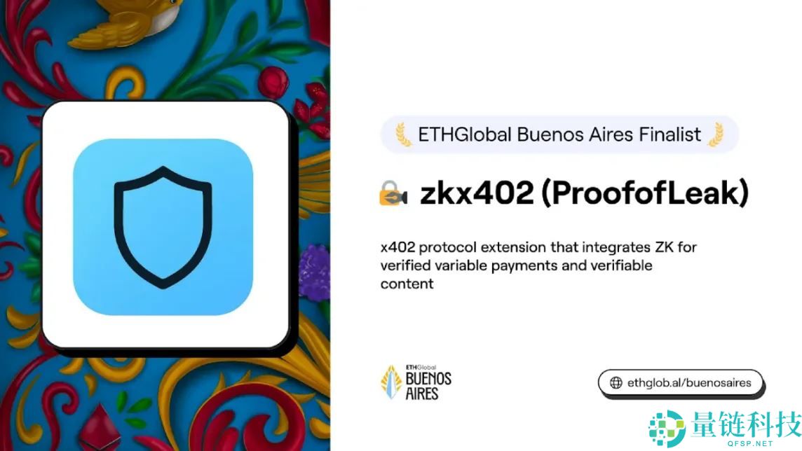 速览ETHGlobal布宜诺斯艾利斯黑客松十个获胜项目