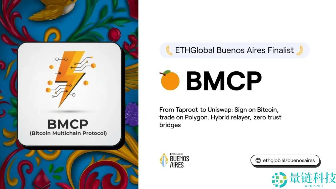 速览ETHGlobal布宜诺斯艾利斯黑客松十个获胜项目