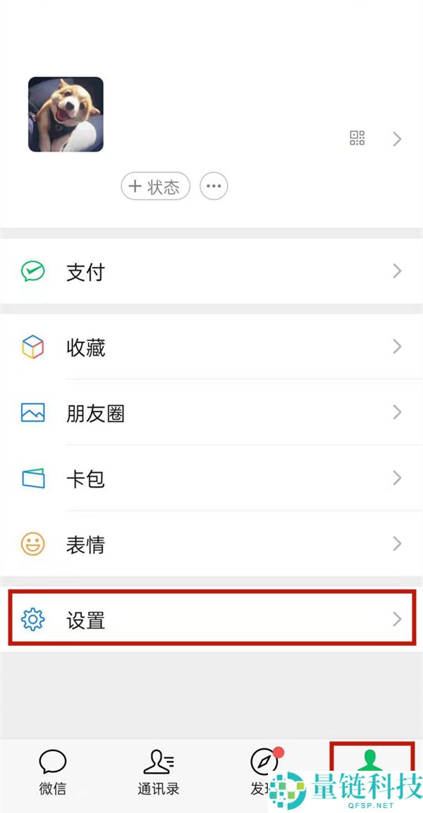 微信如何关闭回车键发送信息?微信关闭回车键发送信息的方法