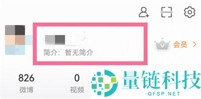 微博个人资料怎么修改?微博个人资料修改教程