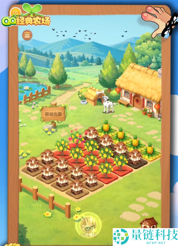 偷菜回想杀上线,腾讯《QQ经典农场》正式开服：手机随时玩