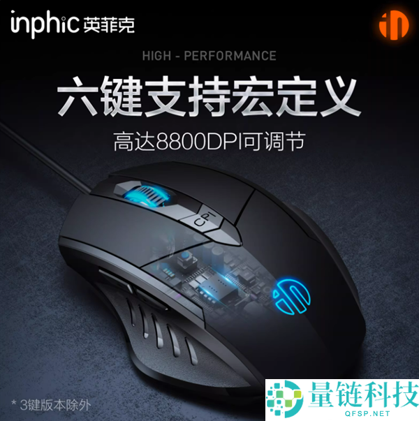 7天无来由退换：英菲克PW1有线鼠标8.9元发车（京东19.8元）