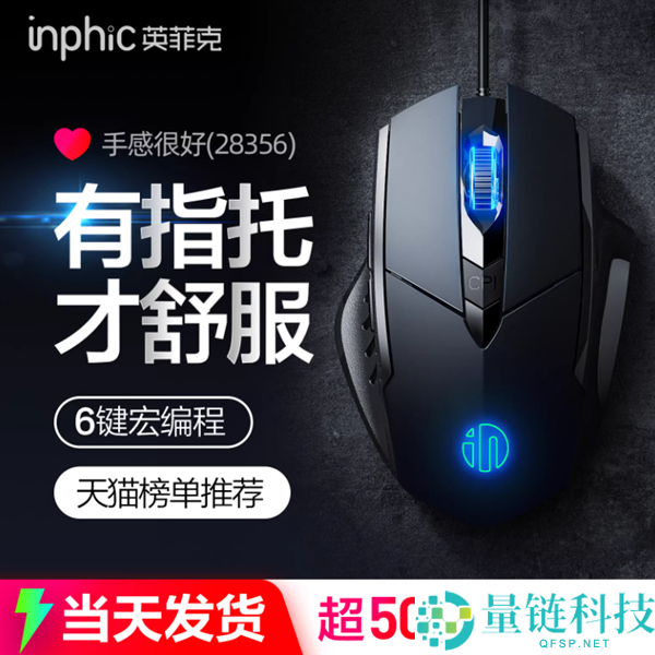 7天无来由退换：英菲克PW1有线鼠标8.9元发车（京东19.8元）